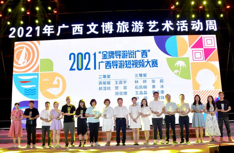 2021年广西文博旅游艺术活动周开幕