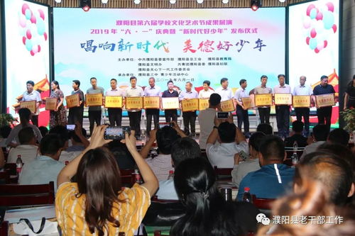 濮阳县举行第六届学校文化艺术节成果展 2019六一庆典暨 新时代好少年 发布仪式